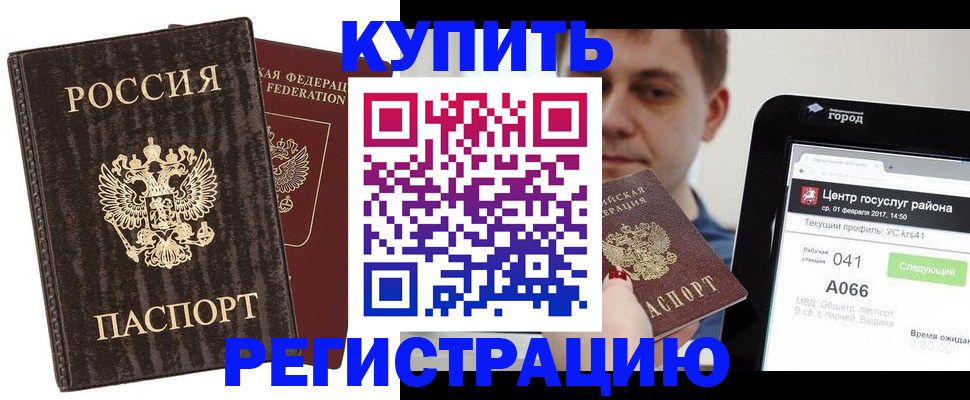 прописка от собственника в Камчатской области