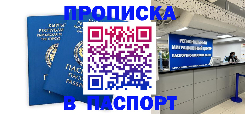 миграционный учет в Камчатской области