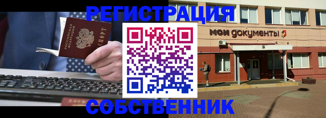 прописка гарантия в Камчатской области